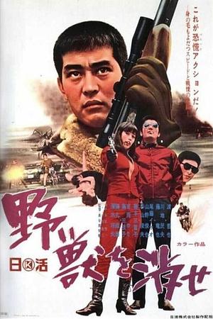 Terror - Die Rocker von Japan - Foto: TMDB