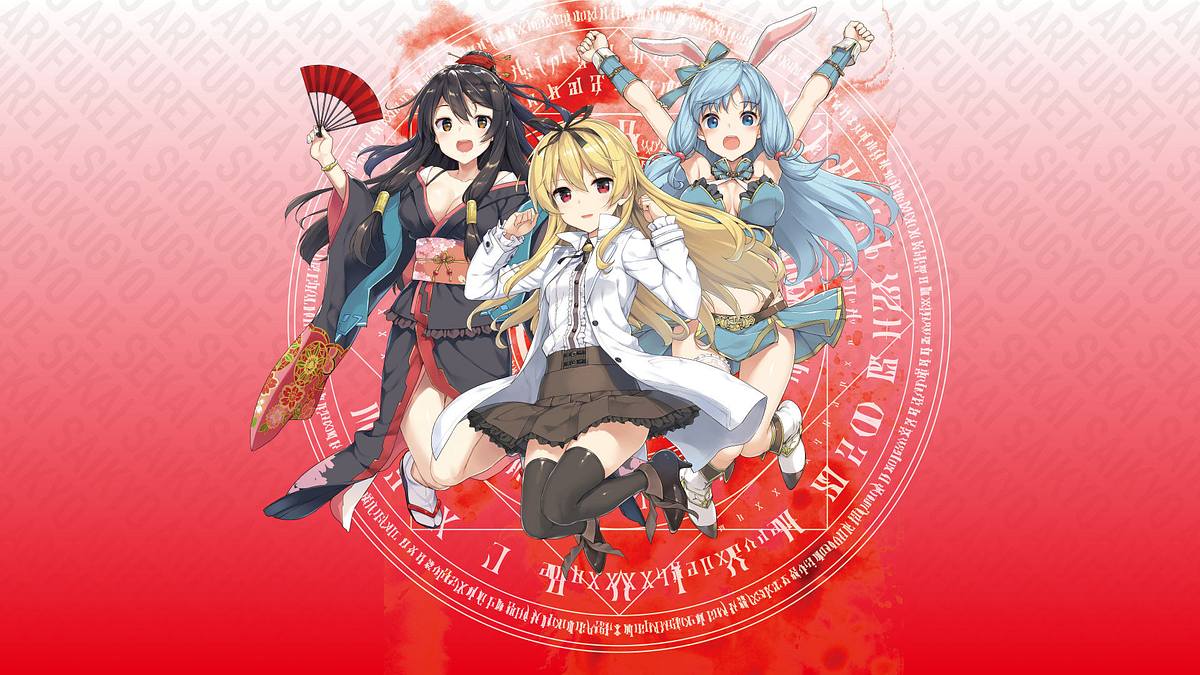 Arifureta Arifureta