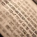 Nüshu - Die geheime Sprache der Chinesinnen Thumbnail