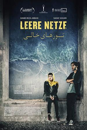 Leere Netze - Foto: TMDB