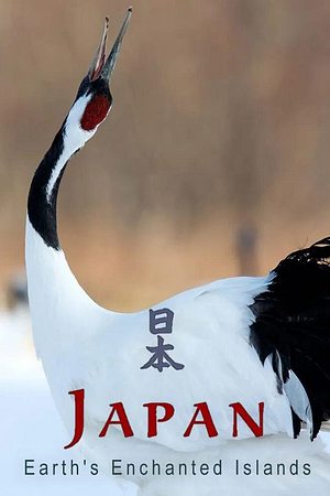 Wildes Japan - Land der tausend Inseln - Foto: TMDB