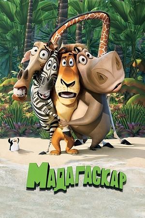 Madagascar - Foto: TMDB