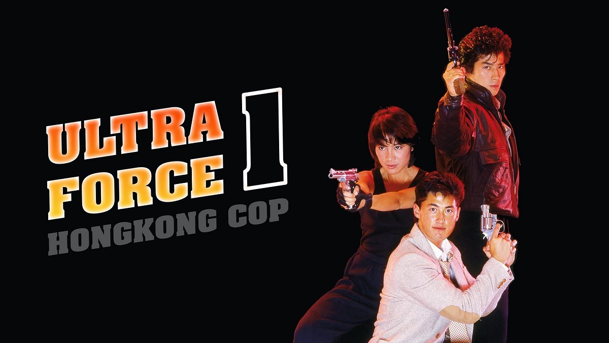 Hongkong-Cop - Im Namen der Rache hongkong-cop - im namen der rache