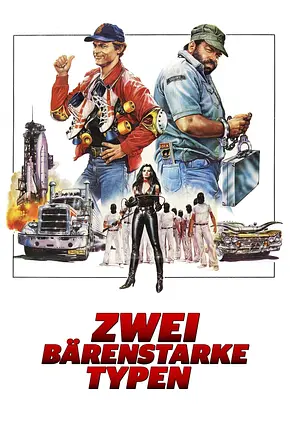 Zwei bärenstarke Typen - Foto: TMDB Zwei bärenstarke Typen - Foto: TMDB