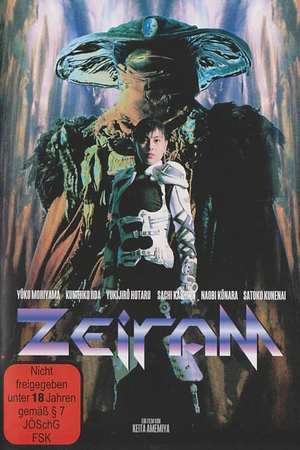 Zeiram - Foto: TMDB