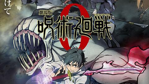 Jujutsu Kaisen 0: Erster Trailer zur Vorgeschichte des Hit-Anime - Foto: Studio MAPPA
