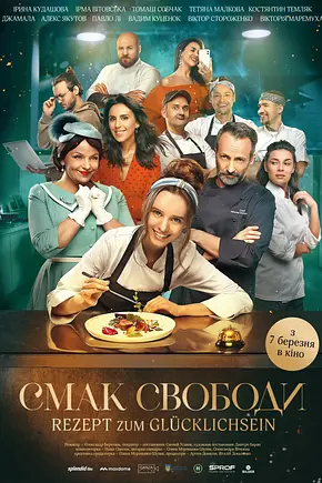 Smak Svobody - Foto: TMDB