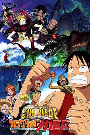One Piece: Schloss Karakuris Metall-Soldaten - Foto: TMDB