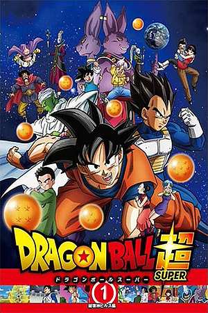 Dragonball Super - Foto: TMDB