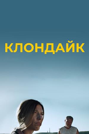 Klondike - Foto: TMDB