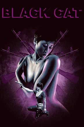 Black Cat - Foto: TMDB Black Cat - Foto: TMDB