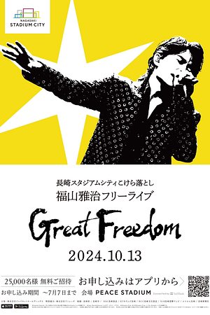 Great Freedom - Foto: TMDB