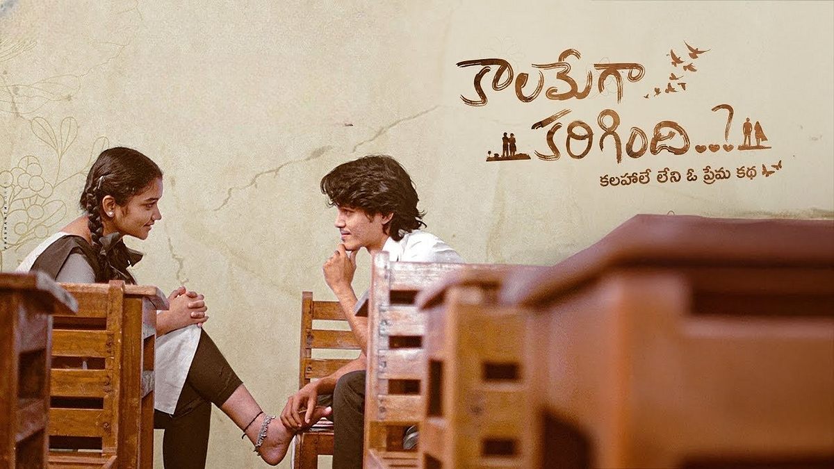 Kaalamega Karigindhi..?