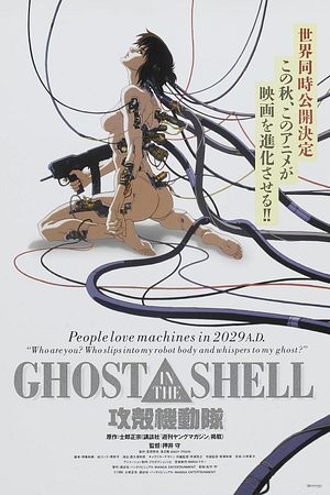 Ghost in The Shell - Foto: TMDB