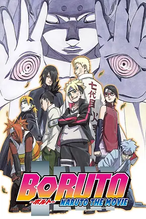 Boruto - Naruto The Movie - Foto: TMDB Boruto - Naruto The Movie - Foto: TMDB