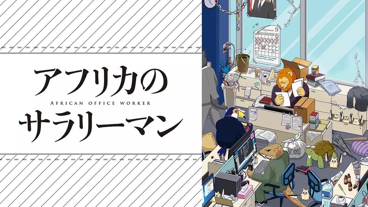 Africa no Salaryman (2019)