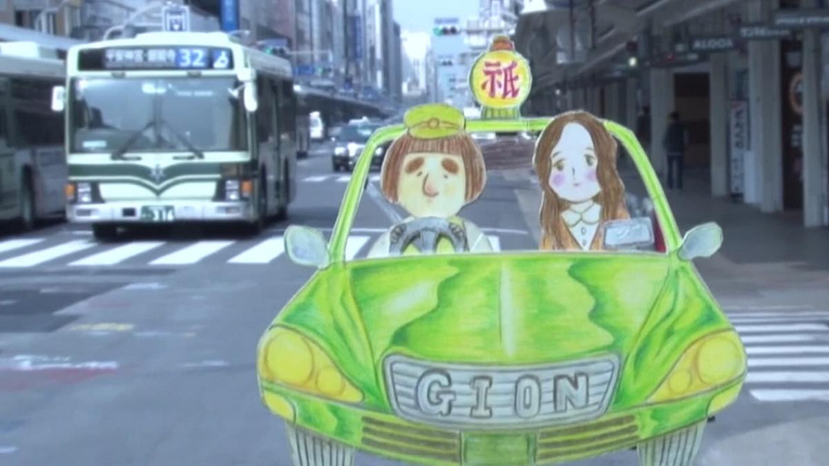Taxi Driver Gion Taro: Subete no kuzuyaro ni sasagu