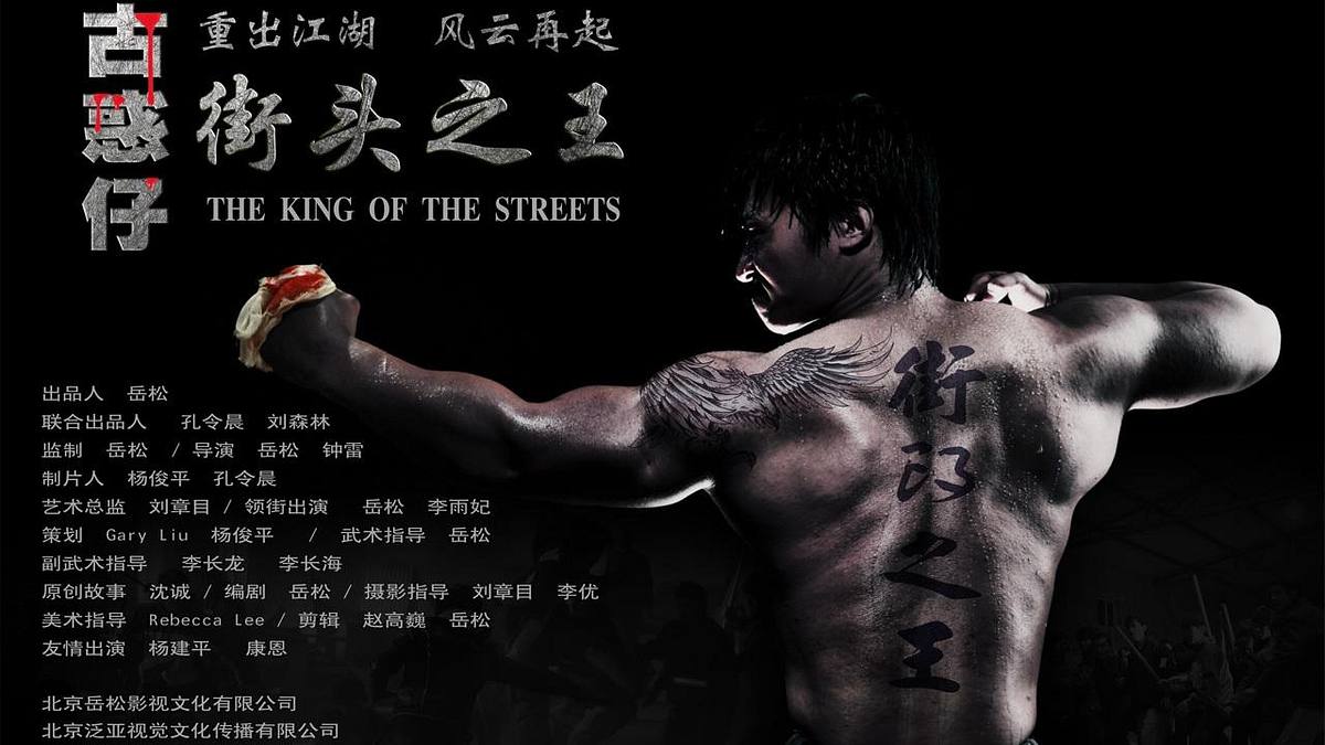 The King of the Streets The King of the Streets