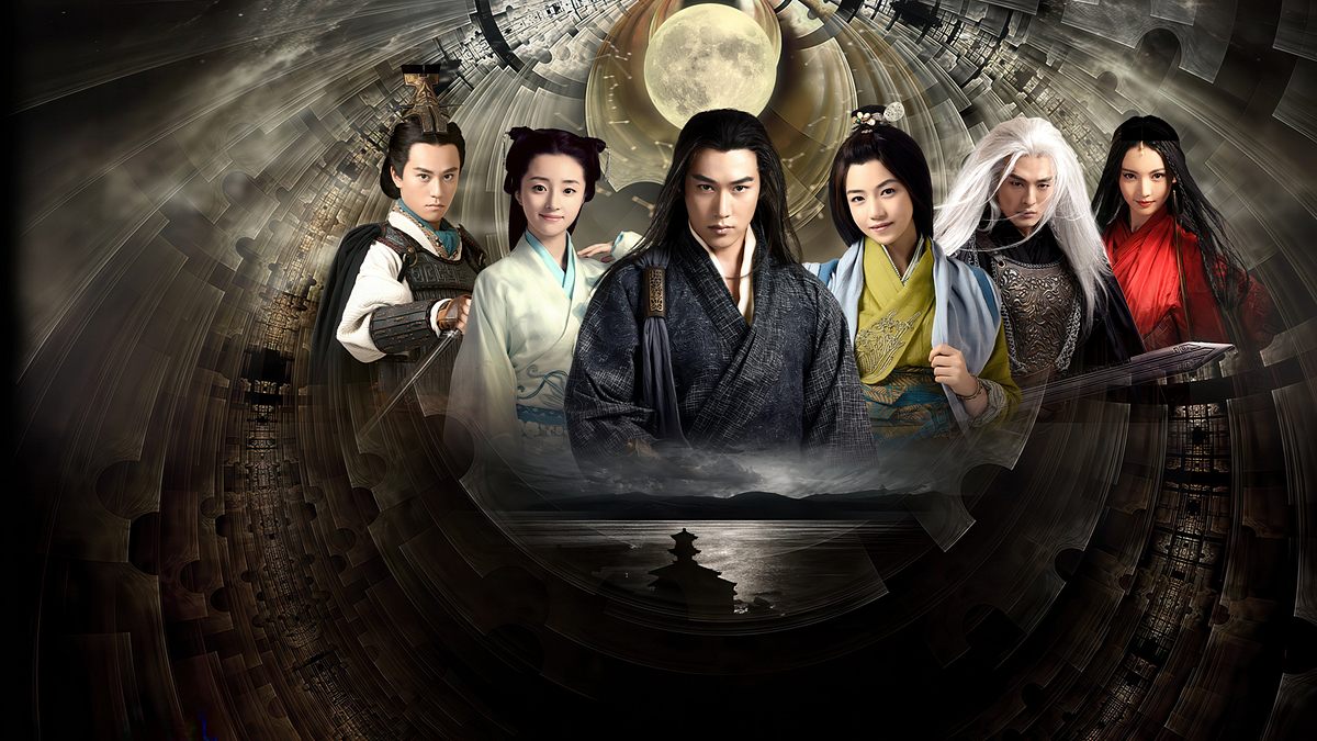 秦时明月
