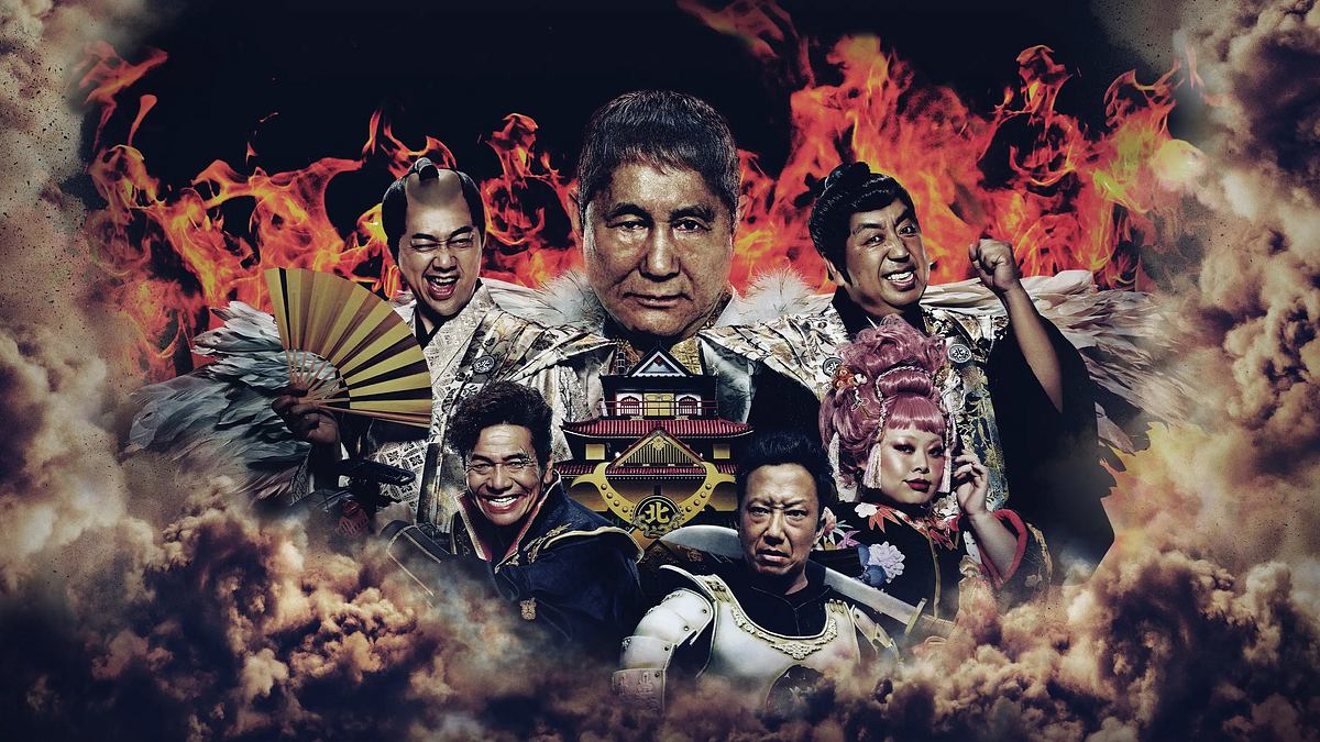Takeshi's Castle Takeshi's Castle