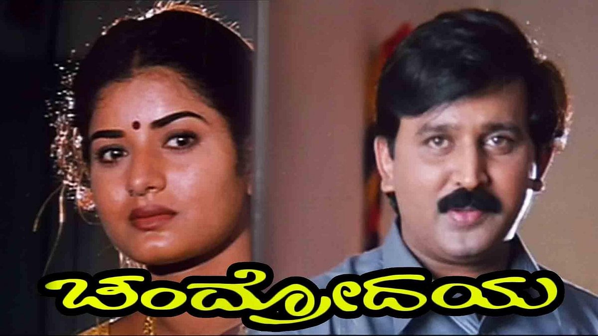 Chandrodaya
