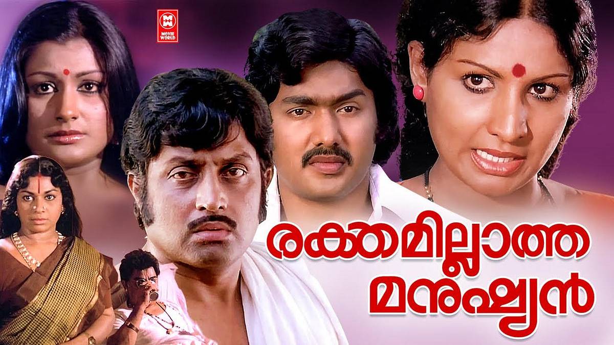 Rekthamillatha Manushyan