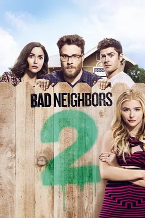Bad Neighbors 2 - Foto: TMDB Bad Neighbors 2 - Foto: TMDB