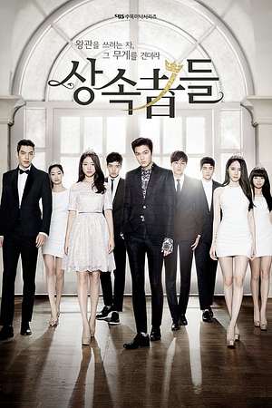 The Heirs - Foto: TMDB