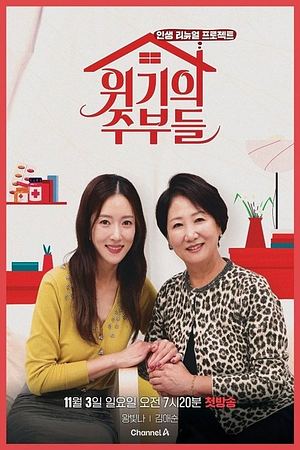 위기의 주부들 - Foto: TMDB