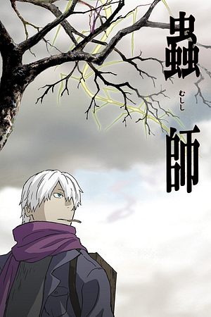 Mushi-Shi - Foto: TMDB