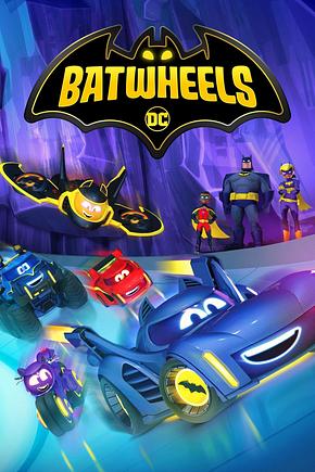 Hier kommen die Batwheels - Foto: TMDB