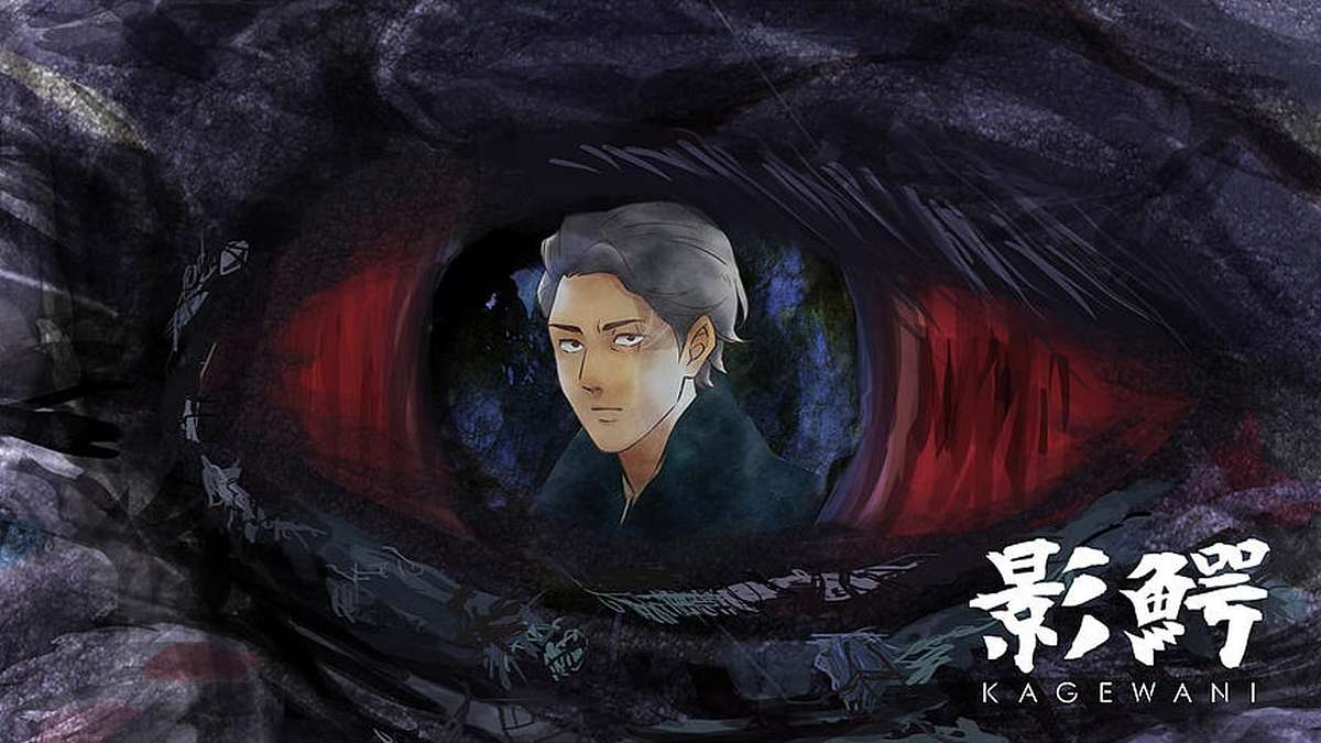 Kagewani Kagewani