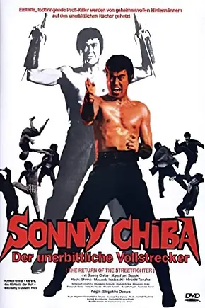 Sonny Chiba - Der unerbittliche Vollstrecker - Foto: TMDB Sonny Chiba - Der unerbittliche Vollstrecker - Foto: TMDB