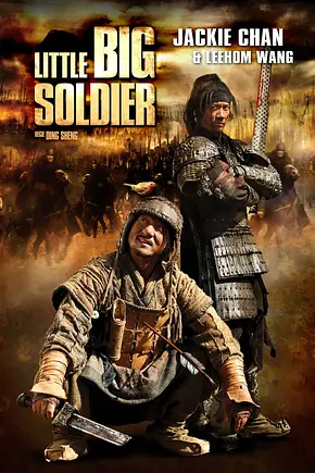 Little Big Soldier - Foto: TMDB