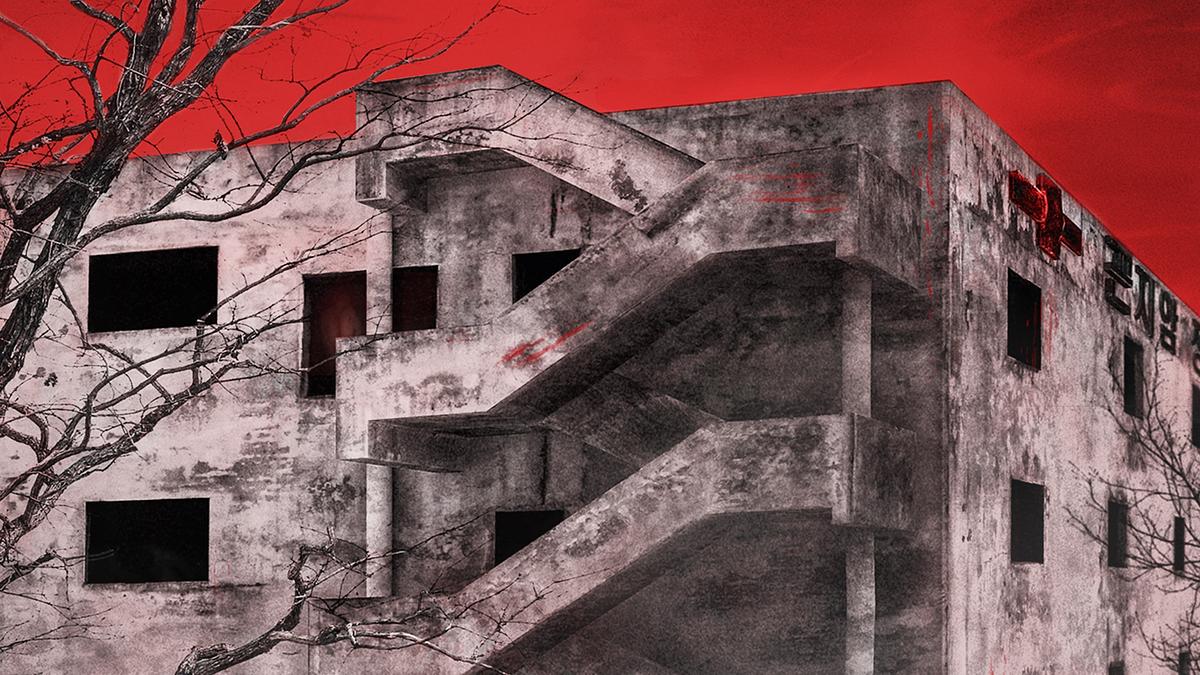 Gonjiam: Haunted Asylum Gonjiam: Haunted Asylum