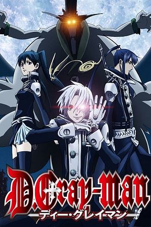 D.Gray-man - Foto: TMDB