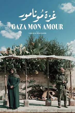 Gaza Mon Amour - Foto: TMDB