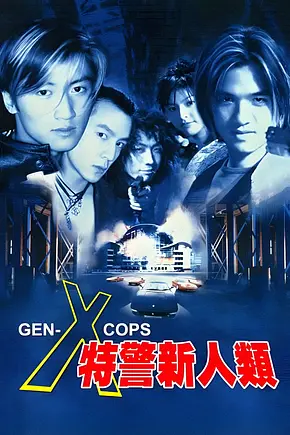 Gen-X Cops - Foto: TMDB