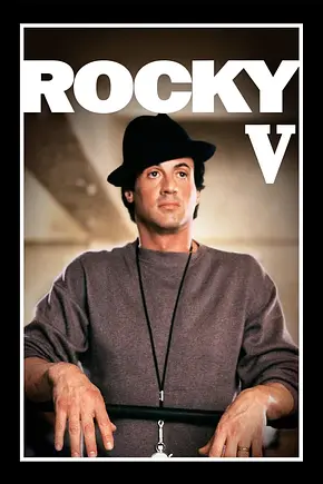 Rocky V - Foto: TMDB Rocky V - Foto: TMDB