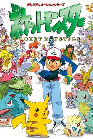 Pokémon - Foto: TMDB