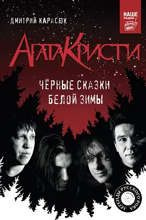 Агата Кристи (концерты) - Foto: TMDB Агата Кристи (концерты) - Foto: TMDB