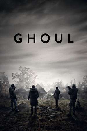 Ghoul – Die Legende vom Leichenesser - Foto: TMDB