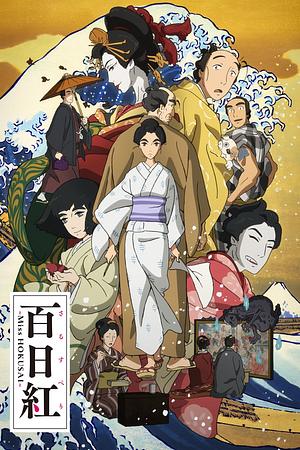 Miss Hokusai - Foto: TMDB