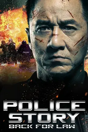 Police Story - Back for Law - Foto: TMDB Police Story - Back for Law - Foto: TMDB