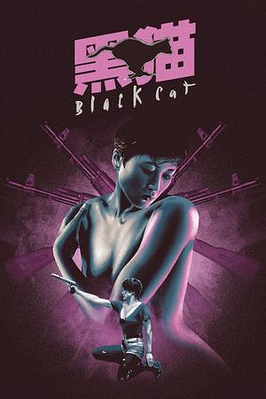 Black Cat - Foto: TMDB