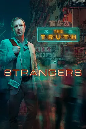 Strangers - Foto: TMDB