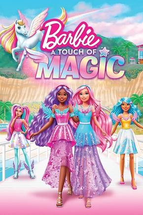Barbie - Ein verborgener Zauber - Foto: TMDB