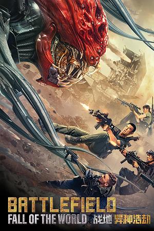Battlefield: Fall of The World - Foto: TMDB
